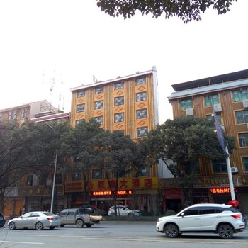 阿富尔连锁酒店(吉首乾隆店)
