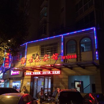 宜黄景泰宾馆酒店提供图片