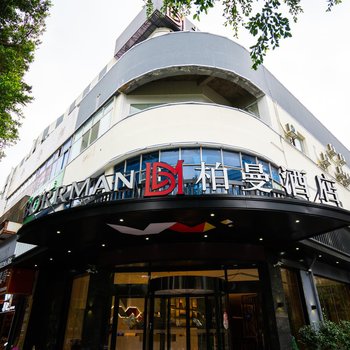 柏曼酒店(南宁东葛葛村路店)酒店提供图片