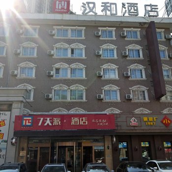 抚顺柒天派酒店