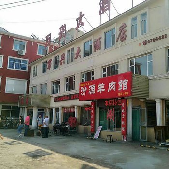 忻州万兴大酒店酒店提供图片