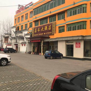 济宁兖州乐途酒店酒店提供图片