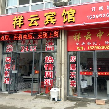 泰州祥云宾馆酒店提供图片