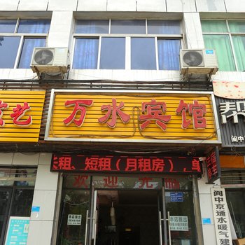 南充阆中万水宾馆酒店提供图片