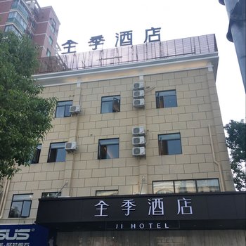 全季酒店(上海世博上南路店)酒店提供图片