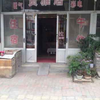 高密贤雅居雅宾馆(环城路)酒店提供图片