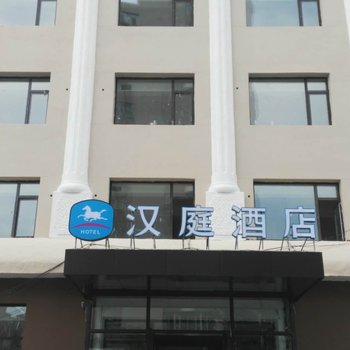汉庭酒店(吉林江北公园店)酒店提供图片
