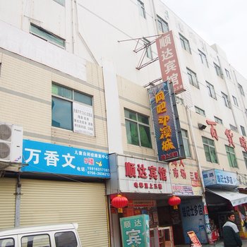 珠海南屏顺达宾馆酒店提供图片