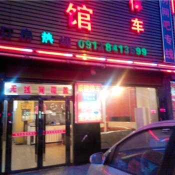 神木昊宇商务宾馆
