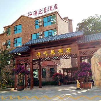 北海银滩海之星酒店酒店提供图片