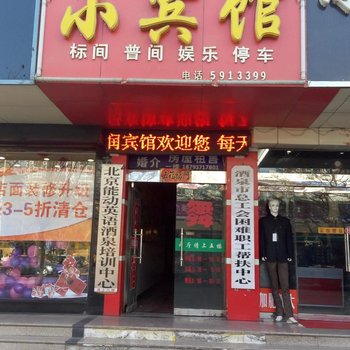 酒泉东润小宾馆