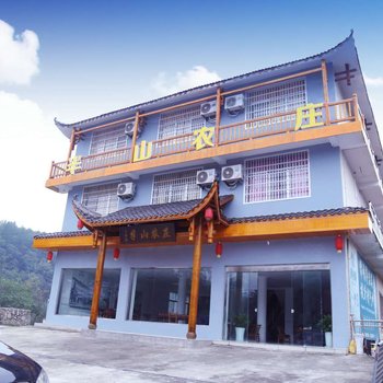 慈利半山农庄
