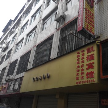 南郑乐福招待所酒店提供图片