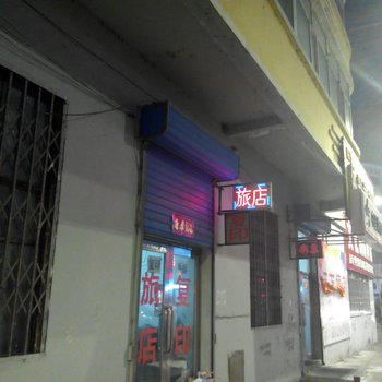 汤原凤燕旅馆酒店提供图片