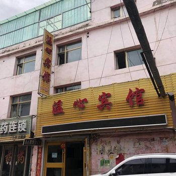 西宁温心宾馆酒店提供图片