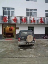 神农架客香缘山庄
