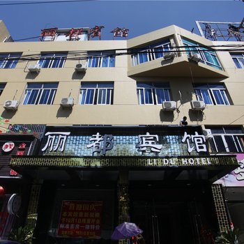 台州丽都酒店酒店提供图片