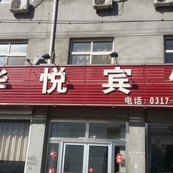 海兴华悦宾馆酒店提供图片