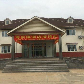 盖州丰逸宾馆