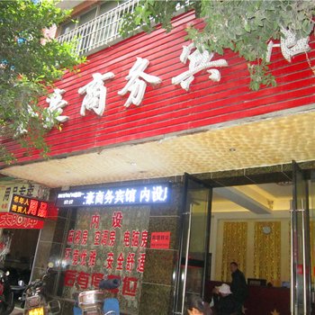 赣州南康金豪宾馆酒店提供图片