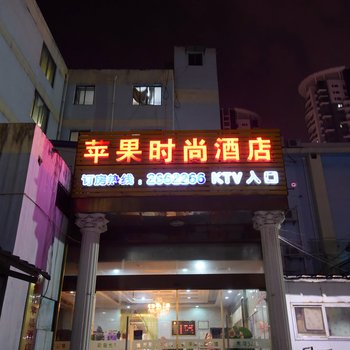 宿州苹果快捷宾馆酒店提供图片