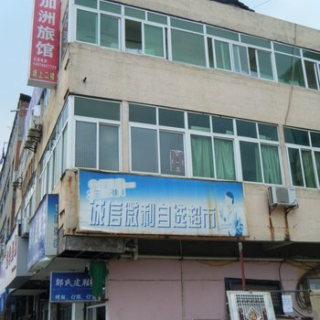 南昌加洲旅馆酒店提供图片