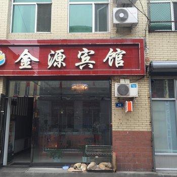 勃利金源宾馆酒店提供图片