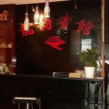 彭水龙韵宾馆酒店提供图片