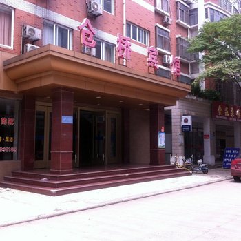 仪征仓桥宾馆酒店提供图片