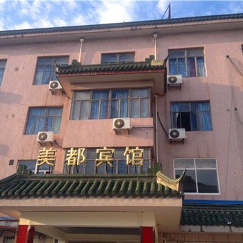 平湖美都宾馆酒店提供图片