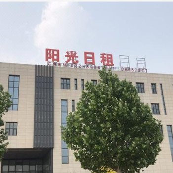 天津阳光日租民宿