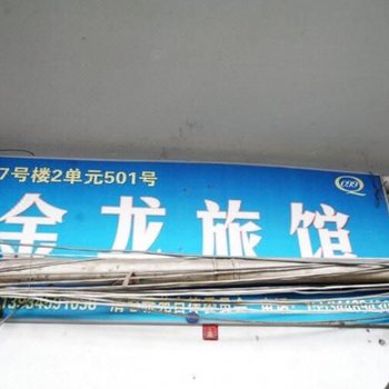太原金龙旅馆火车站店