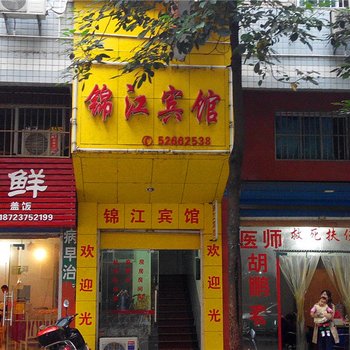 开县锦江宾馆酒店提供图片