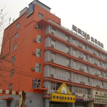 驿家365连锁酒店(石家庄天山大街店)酒店提供图片