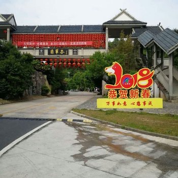 老毕家客栈(黄山山岔村店)