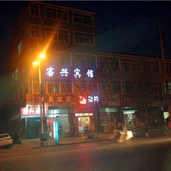 邯郸客兴宾馆酒店提供图片