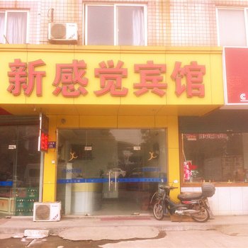 桐乡新感觉宾馆酒店提供图片