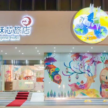 高雄秝芯旅店(六合馆店)酒店提供图片