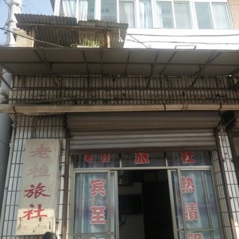 祁门刘柱旅社酒店提供图片