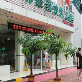 格林豪泰(济宁火车站快捷店)酒店提供图片