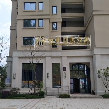 长泰铂顿国际公寓酒店提供图片