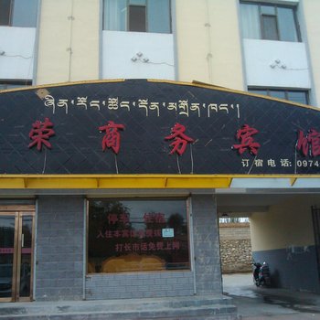 共和欣荣商务宾馆酒店提供图片