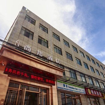尊享尚邦酒店(西安安远门地铁站店)
