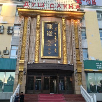 满洲里昊玥家庭旅馆酒店提供图片