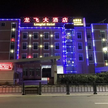 奉化溪口龙飞大酒店酒店提供图片
