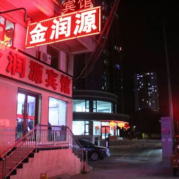 兰州金润源酒店酒店提供图片