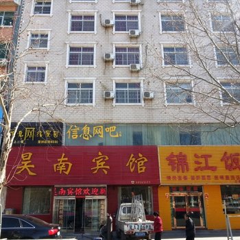 登封昊南宾馆酒店提供图片