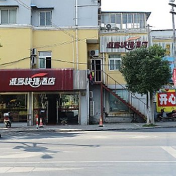 上海灏客快捷酒店