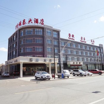 正镶白旗鸿泰大酒店