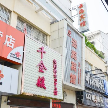 东海县云海宾馆酒店提供图片